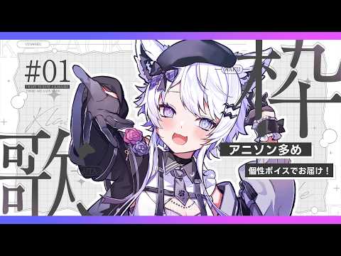 【歌枠】お昼休みに聞きながらご飯いかがでしょうか？【vtuber｜羽瑠流ウル】 サムネイル