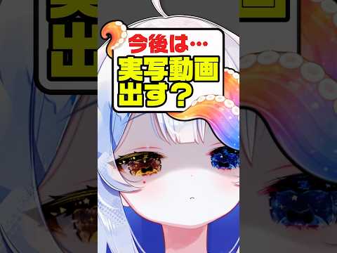 ※Vtuberの実写動画…… サムネイル