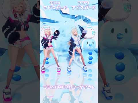 「ホロライブ」「ラミィズバリバリワークアウト」　@YukihanaLamy　shorts サムネイル