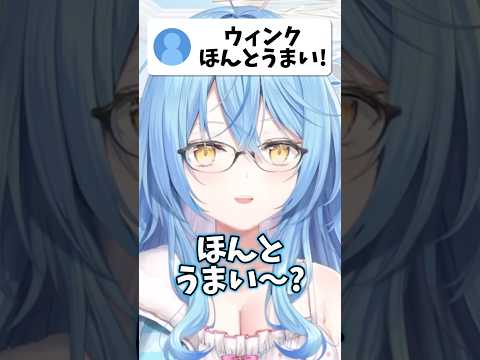 ウィンク歴200年以上のラミィのウィンクが可愛すぎる…！！【hololive/hololive切り抜き/雪花ラミィ】shorts… サムネイル