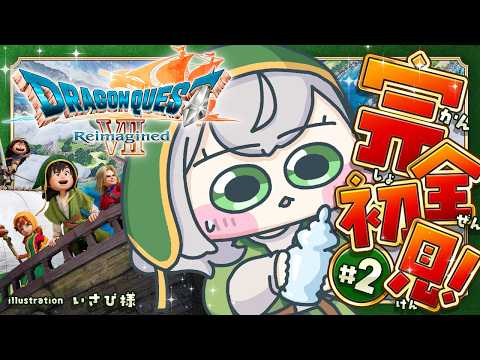 2【ドラゴンクエストVII Reimagined】DQ7完全初見！ずっとプレイしてみたかった7の世界へ🔥【白銀ノエル/… サムネイル