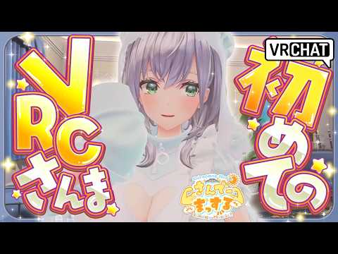 【朝活雑談】はじめてのVRCガチ恋距離さんま！【白銀ノエル/ホロライブ】 サムネイル