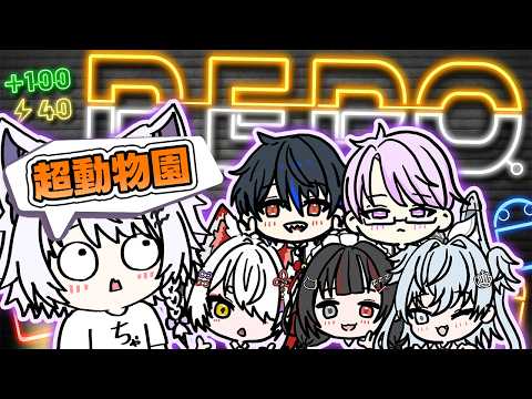 【R.E.P.O.】はじめてのREPO…超動物園メンツコラボ！【VTuber】 サムネイル