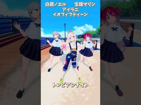 「hololive」「トレビアンナイト」各チャンネルに飛べます→  @ShiroganeNoel 　@HoushouMari… サムネイル