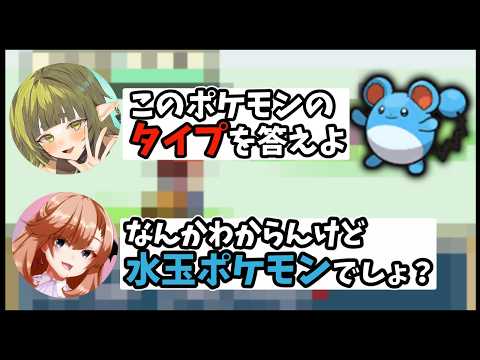 ポケモン151匹しか知らない人にポケモンクイズ出してみただ サムネイル