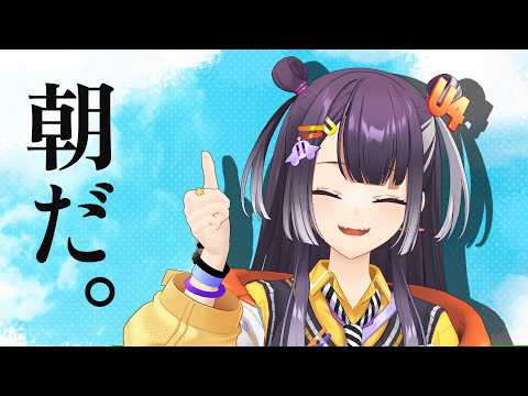 【朝はぴ】ささくれができたら泣いて齧ることしかできない【海妹四葉/にじさんじ】