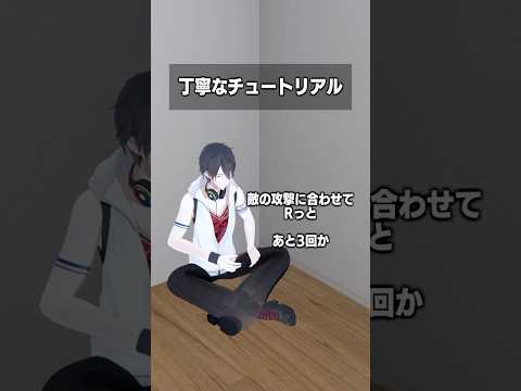 丁寧なチュートリアル 夢追翔 Shorts サムネイル