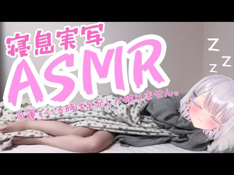 【手元実写配信】寝息実写ASMR配信！初見さん歓迎！新人vtuber independentvtuber ＃Vtuber サムネイル