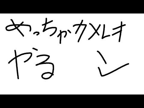 【めっちゃカメレオン】めっちゃつえーカメレオン【宇佐美リト/にじさんじ】