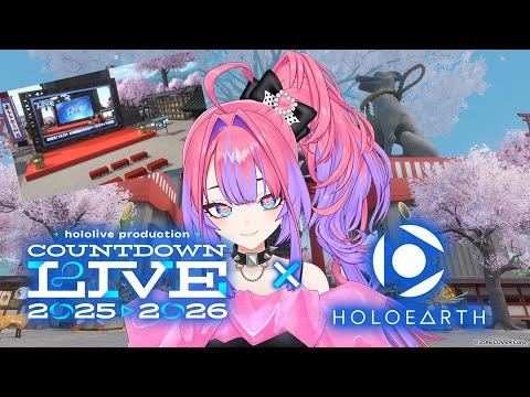 【ホロアース】hololiveカウントダウンライブ2025▷2026同時視聴して一緒に年越しよ～！【綺々羅々ヴィヴィ hol… サムネイル