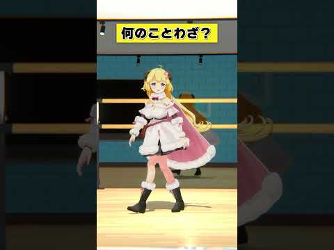 なんのことわざでしょうか？【 今日のわため 】 shorts hololive  vtuber サムネイル
