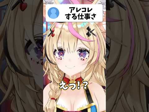 天才的なコメントをする座員w【hololive/hololive切り抜き/尾丸ポルカ】shorts short hololive… サムネイル