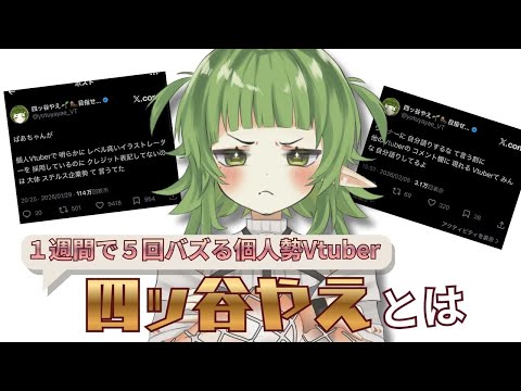Xで炎上せずに バズれる Vtuber サムネイル