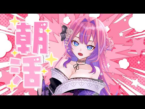 【雑談/FreeTalk】朝だね～いってらっしゃい【綺々羅々ヴィヴィ hololiveDEV_IS FLOWGLOW】 サムネイル