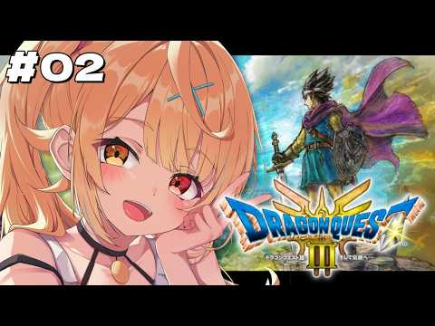 【ドラクエ3リメイク】完全初見！ドラゴンクエストIII そして伝説へやるぞおおおおおおおおおおおおお！2【星川サラ/に… サムネイル