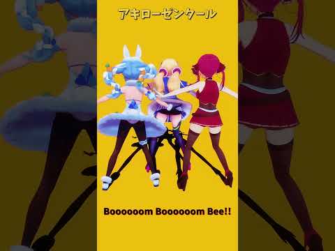 「ホロライブ」「Boooooom Boooooom Bee!!」 @HoushouMarine @usadapekor… サムネイル