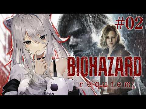 【バイオハザード レクイエム ＃02 】生者に恐怖を。屍者に鎮魂（レクイエム）を。ししろんに銃を ――。⚠️ネタバレ注… サムネイル