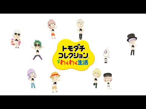 【トモダチコレクション わくわく生活】にじさんじの友達100人できるかな 7【叢雲カゲツ/にじさんじ】