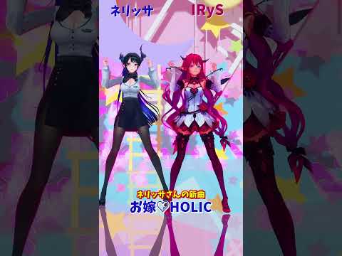 「hololive」「お嫁♡HOLIC」各チャンネルに飛べます→　@NerissaRavencroft  @IRyS  sh… サムネイル
