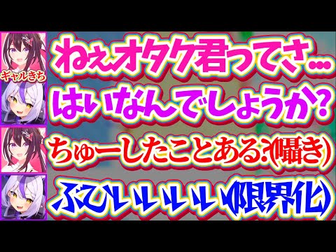 【アーカイブバッバイ】新しく誕生したあずきちの自我『ギャルきち』に、尊厳が破壊され限界化してしまうホロの豚柱ラプラス・… サムネイル