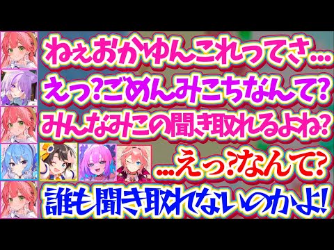 【星街家BBQ】星街家でホロメン達とBBQした際、みこちの言葉を『誰一人として聞き取る事が出来ないホロメン達』を前に自… サムネイル