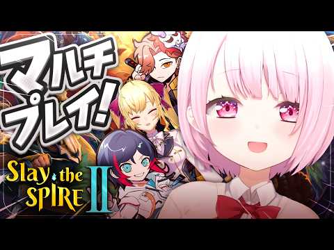 【 Slay the Spire 2 】みんなでマルチプレイ🃏！スレスパ2やるぞおおおおおおおおお w/うるかありさか… サムネイル