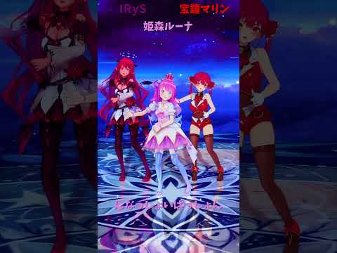 「ホロライブ」「んなっしょいぱっしょん」　@HimemoriLuna　shorts サムネイル