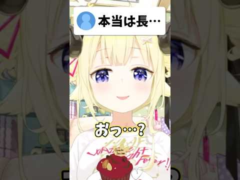 わための尻尾が短い理由【hololive/hololive切り抜き/角巻わため】shorts short hololive vtu… サムネイル