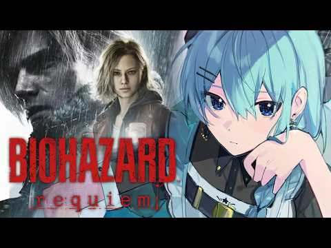 【BIOHAZARD requiem】※ネタバレあり‼久しぶりにバイオしてゆく‼💥【星街すいせい / ほしまちすたじお】