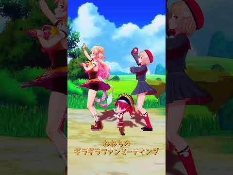 「ホロライブ」「ギラファ」　@MomosuzuNene　@HoushouMarine　@ui_shig　shorts サムネイル