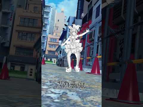 「ホロライブ」ポの悪魔「IRIS OUT」 @OmaruPolka　shorts サムネイル