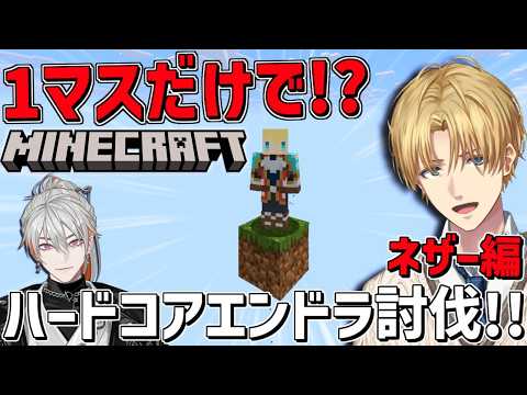 1マスしかないマイクラ世界でハードコア！！ネザー編withユラ『 Minecraft 』【 エビオ/nijisanji 】 サムネイル