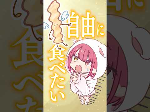 【コメント返し】いつでも自由に食べられない、マリン船長の好きな食べ物【情報求む】shorts サムネイル