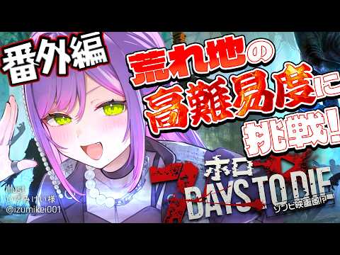 常闇トワ|ホロ7大豆劇場 番外編:荒れ地の高難易度を攻略!連携と緊張感が見どころ