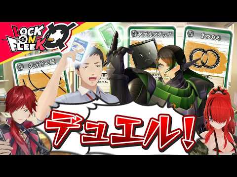 社築＆花畑チャイカと決闘！線を描いて最強モンスターを創造せよ！【紙ペンデュエル】ロクフリにじさんじ サムネイル