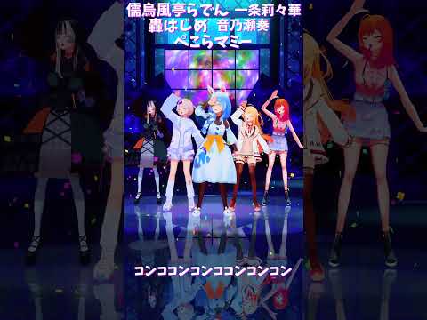 「ホロライブ」「コンココンコンココンコンコン」@TodorokiHajime  shorts サムネイル
