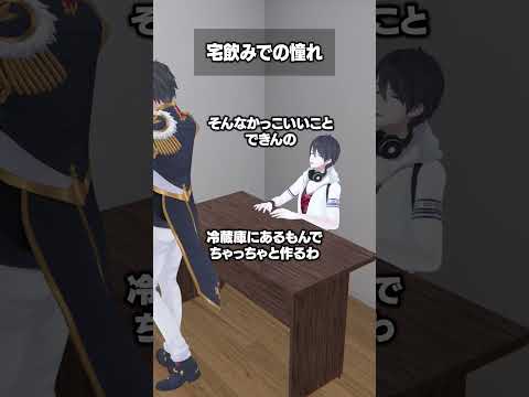 宅飲みトークで“憧れ”爆発！夢追翔とにじさんじの神回雰囲気に酔いしれる｜話題