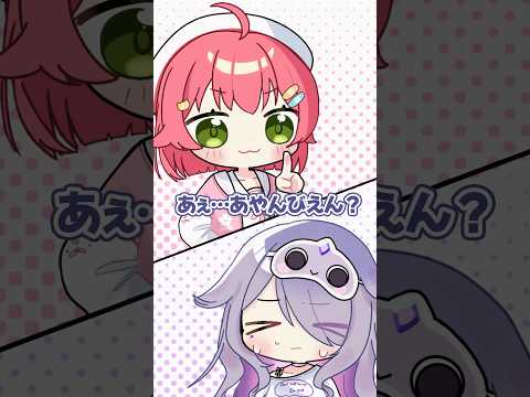 あえんびえん(阿鼻叫喚)を教えてみた‼️🧑‍🏫 さくらみこ kosekibijou takanashikiara 大空… サムネイル