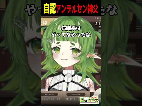 自認アンデルセン神父の小学生 vtuber切り抜き vtuber 新人vtuber hellsing サムネイル