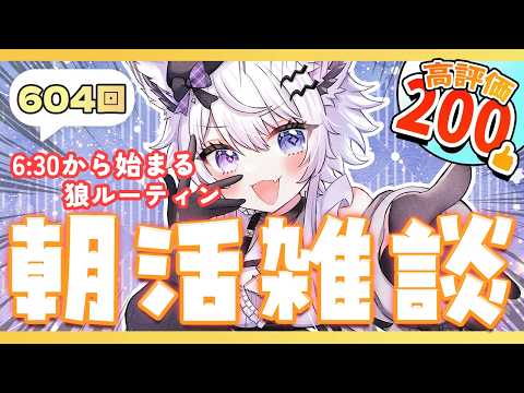 【朝活VTuber】2/16（月）聞きながら作業！ROM専・通勤・通学・夜勤明けOK 604【vtuber｜羽瑠流ウル】 サムネイル