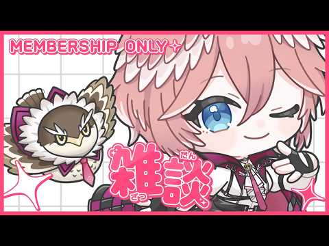 【メンバーシップ限定】ちょっと秘密のお話。 【鷹嶺ルイ/ホロライブ】