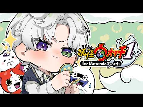 【完全初見】妖怪ウォッチ1 第3回！叢雲カゲツが手探り探索で神展開？【ネタバレ注意】