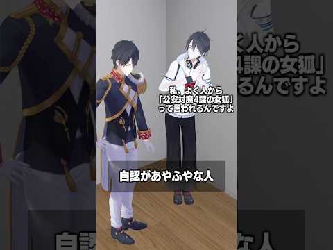 自認があやふやな人 夢追翔 shorts サムネイル