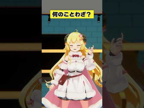 なんのことわざでしょうか?【 今日のわため 】 shorts hololive vtuber