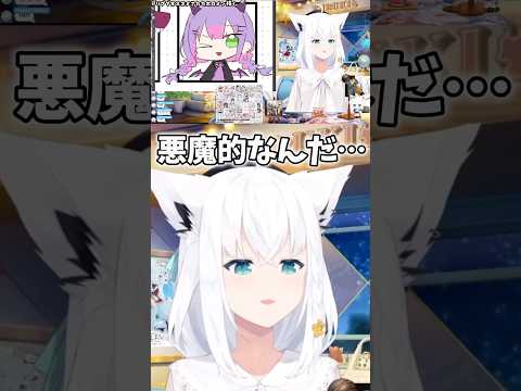 トワ様の良さについて熱く語るフブちゃん【hololive/hololive切り抜き/白上フブキ】shorts short holo… サムネイル