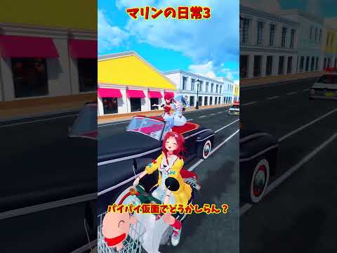 「ホロライブ」「パイパイ仮面でどうかしらん？」 @HoushouMarine shorts サムネイル