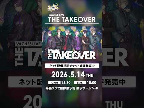 【にじフェス2026】VACHSS_LIVE 5月14日(木)開催！ サムネイル