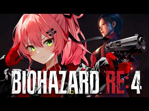【バイオハザードre4】エイダ編クリアまで！はじめてのバイオハザードre4やるにぇえええええええ！！！※未成年視聴注意… サムネイル