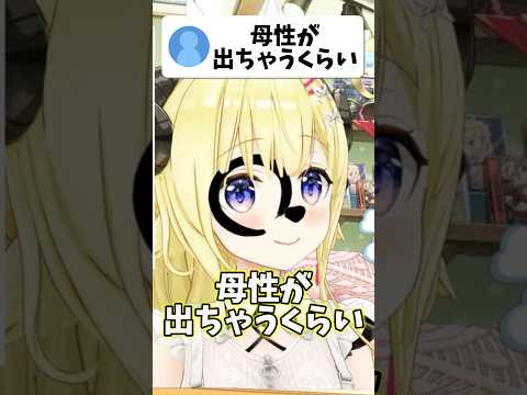 わためが可愛すぎてコメント欄に母めいとが現れるw【hololive/hololive切り抜き/角巻わため】shorts short… サムネイル