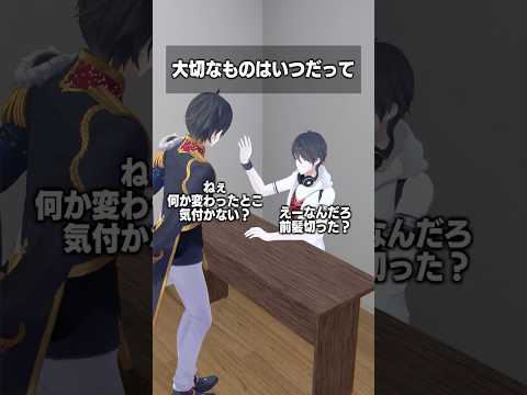 大切なものはいつだって 夢追翔 shorts サムネイル